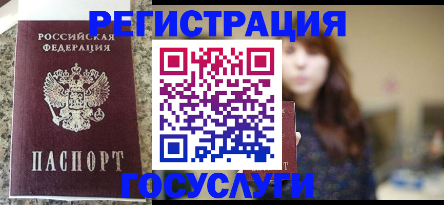 прописка для военкомата в Бежецке