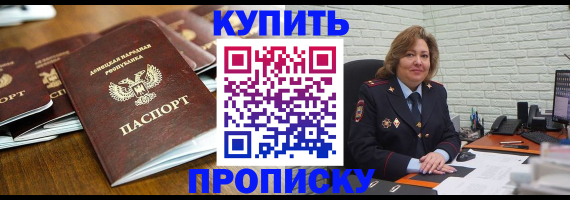 временная регистрация в квартире в Бежецке