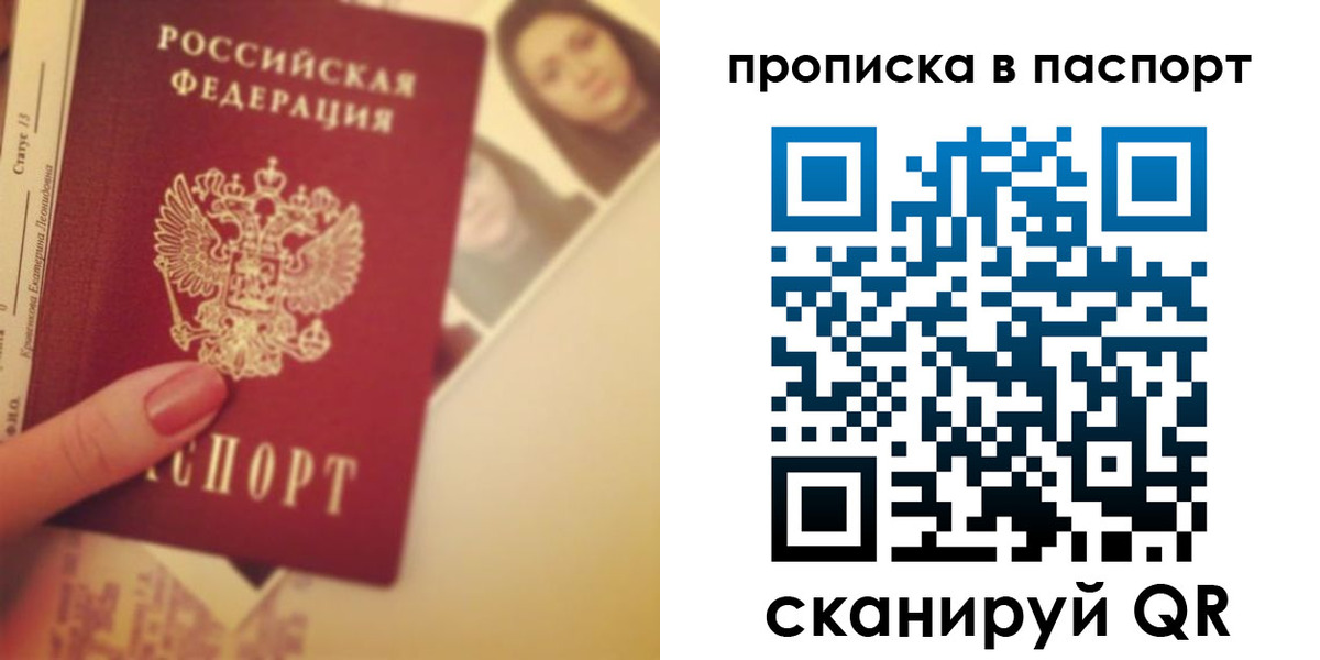 временная регистрация в Бежецке