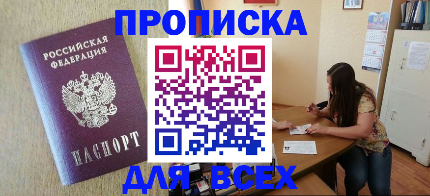 временная регистрация адрес в Бежецке