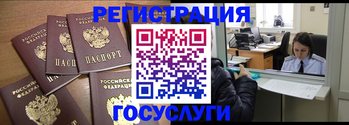 временная регистрация поиск в Бежецке